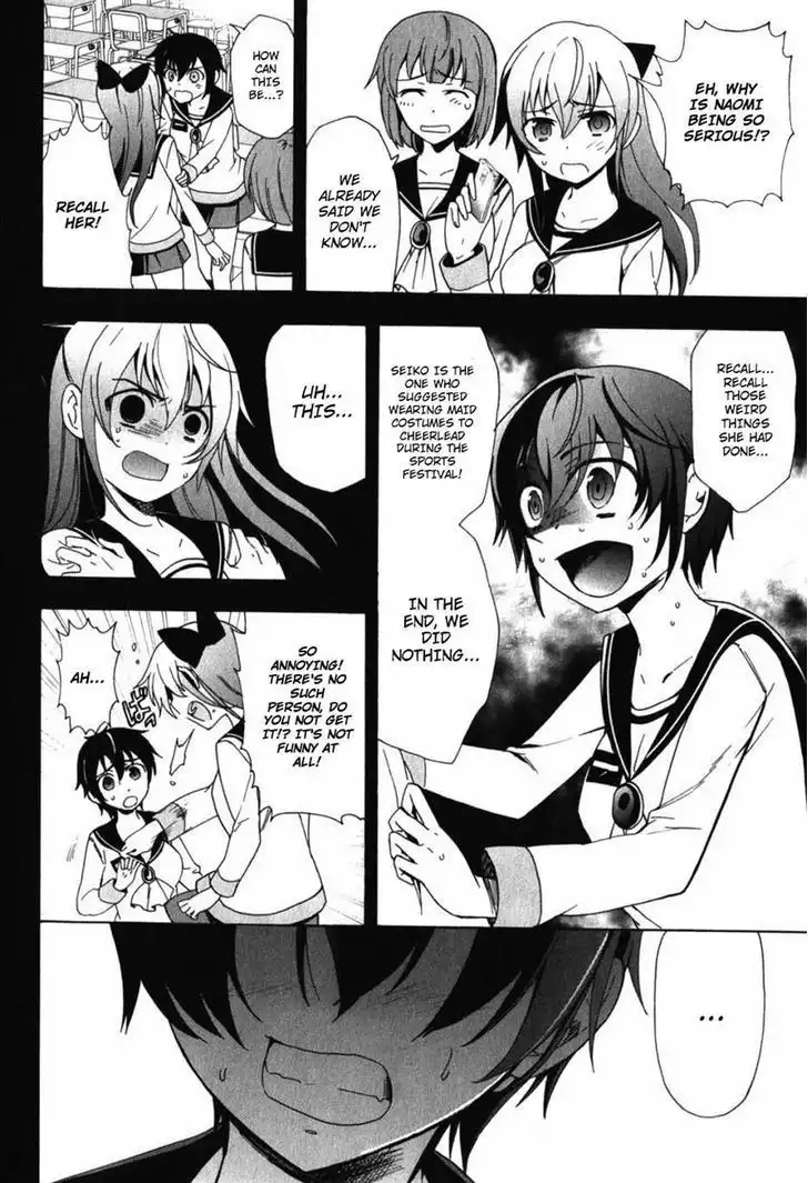 Corpse Party Blood Covered Chapter 47 10